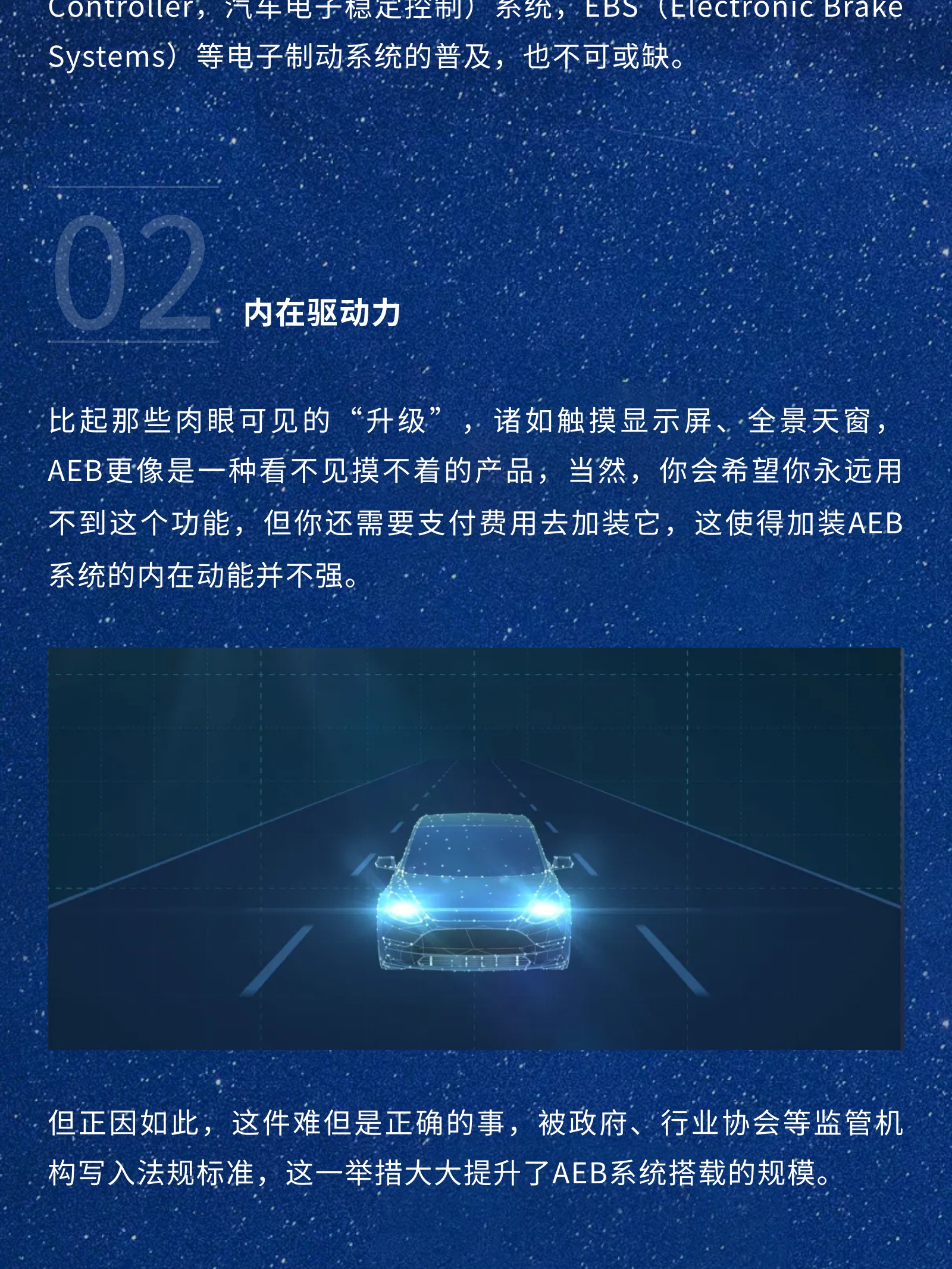 秒懂BG真人 | 关于AEB，这篇就够了(图12)