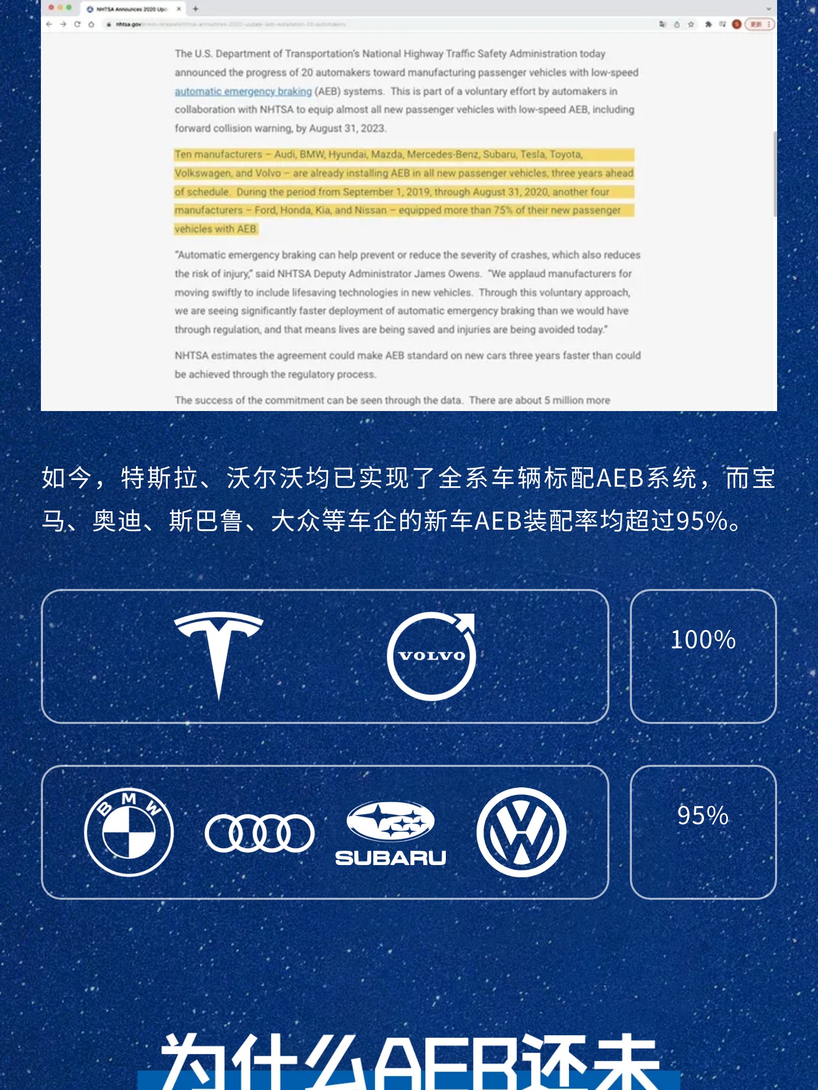 秒懂BG真人 | 关于AEB，这篇就够了(图10)