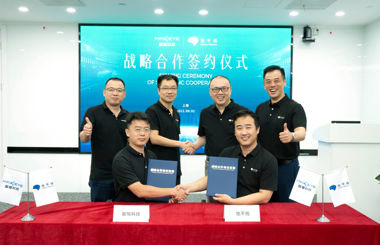 MAXIEYE与地平线达成战略合作，软硬联合开启高阶智能驾驶时代(图2)